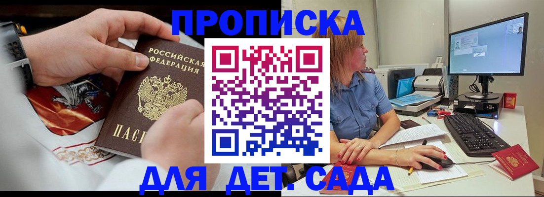 регистрация для школы в Зернограде