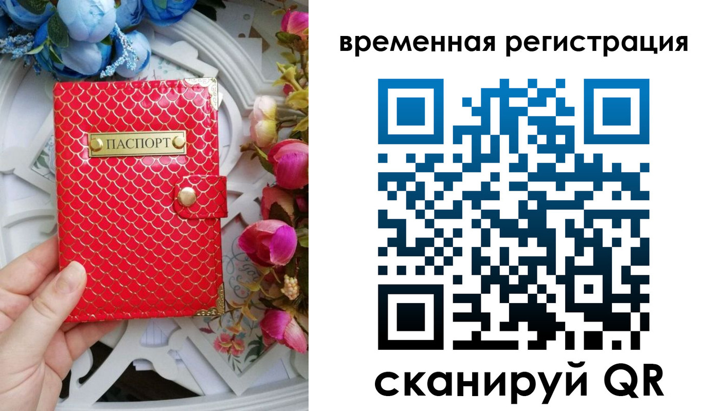 миграционный учет в Зернограде
