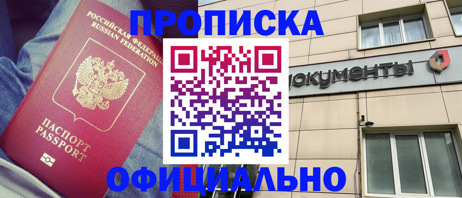 временная регистрация госуслуги в Зернограде