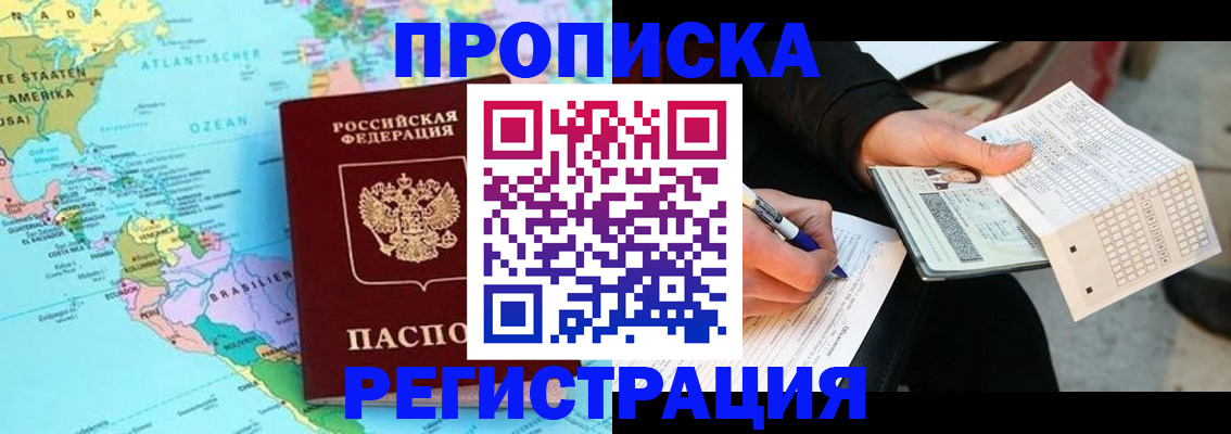 временная регистрация госуслуги в Зернограде