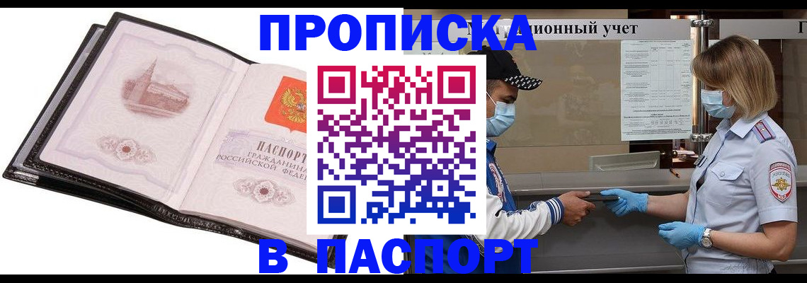 найти адрес прописки в Зернограде