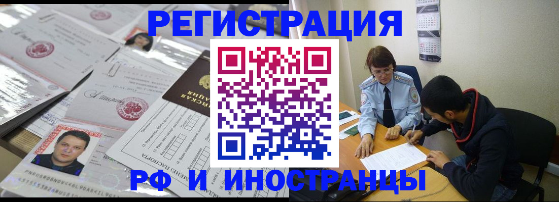 прописка гарантия в Зернограде