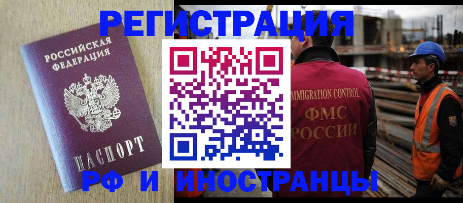 прописка для кредита в Зернограде