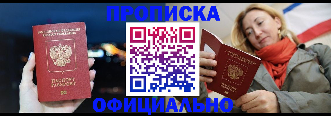 прописка иностранных граждан в Зернограде