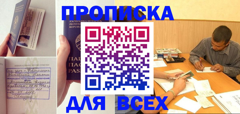 миграционный учет в Зернограде