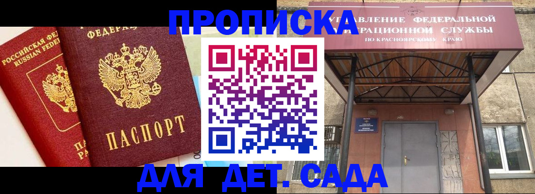 прописка от собственника в Зернограде