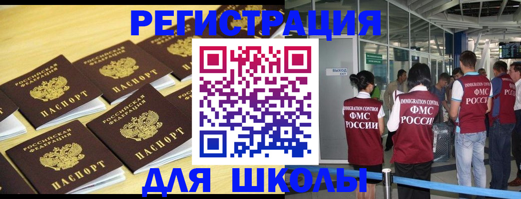 временная регистрация в квартире в Зернограде